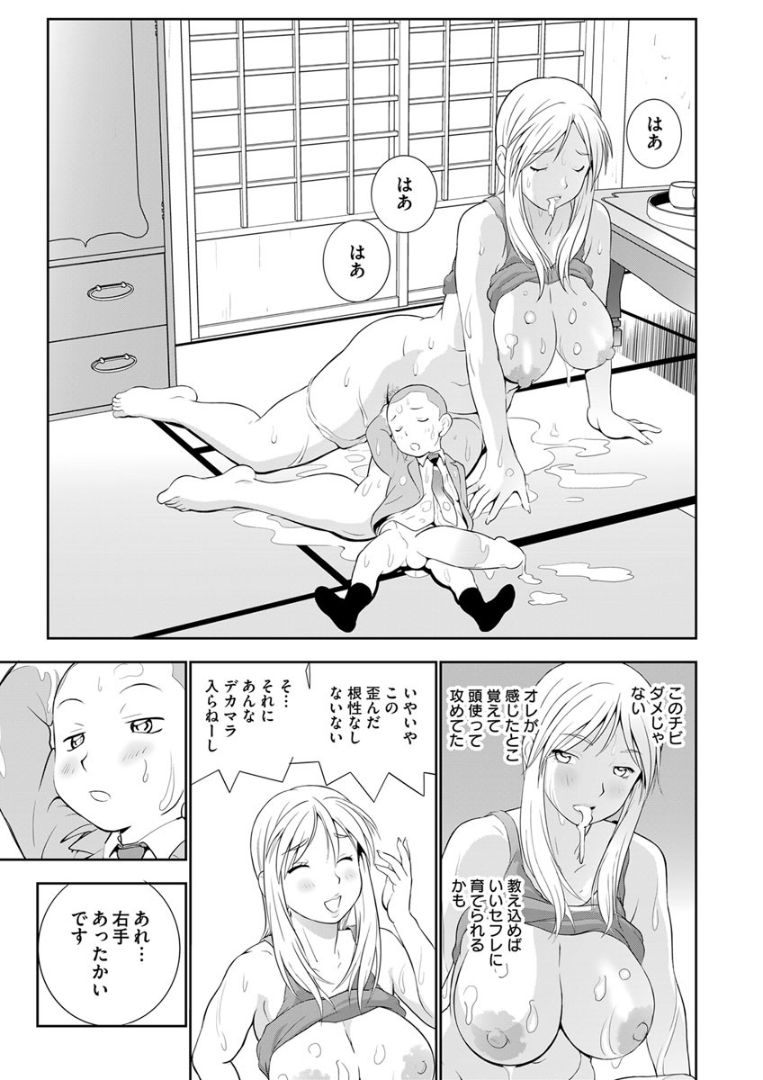 [Toshimitsu Shimizu] Dekachin Tappa 1 A big decision! page 15 full