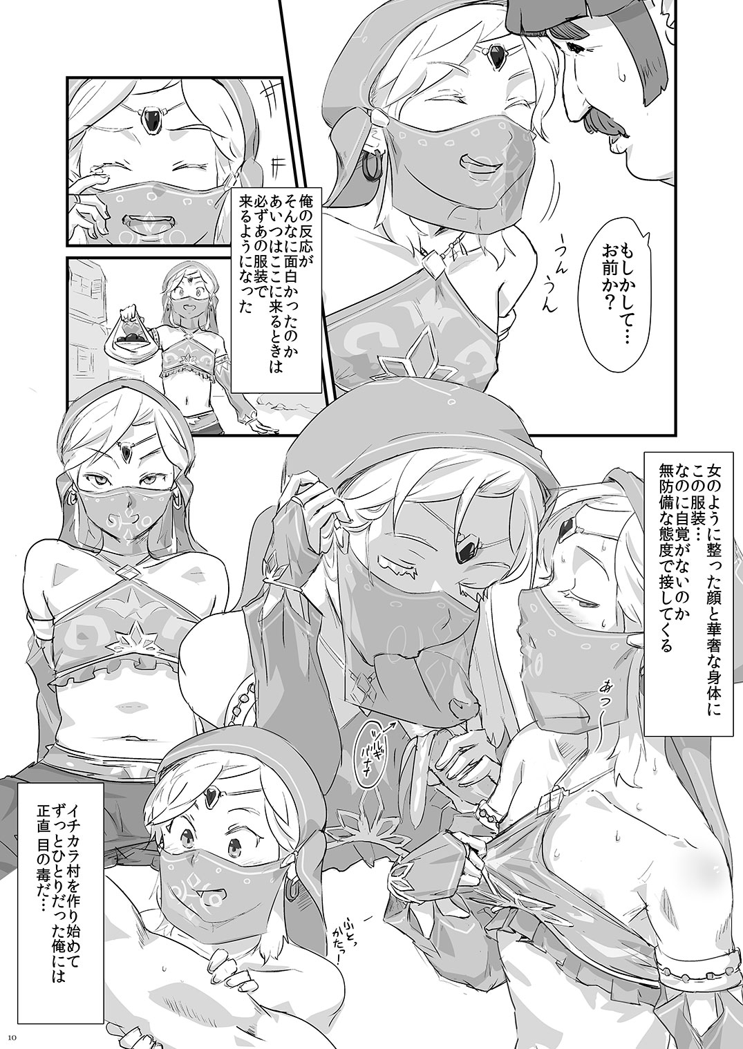 [Shoshi Magazine Hitori (Various)] Shonen [Digital] page 10 full