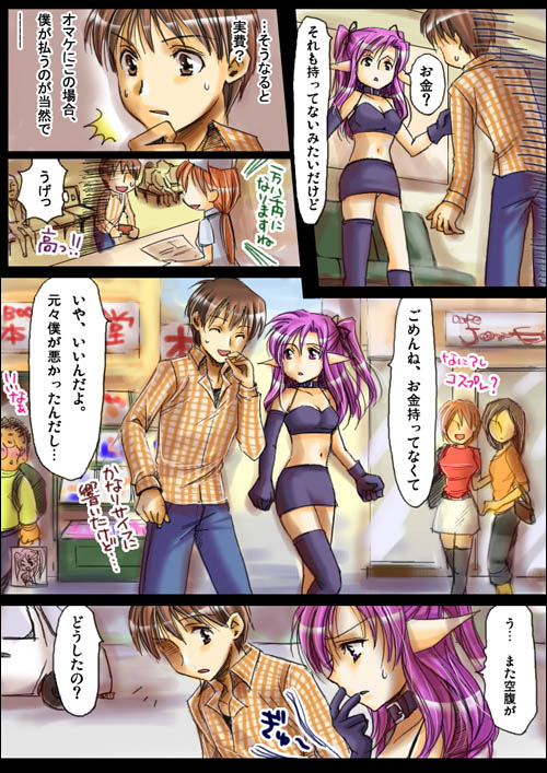 [Amulai Sweet Factory] Shinma Taisen Ragnagedon page 14 full