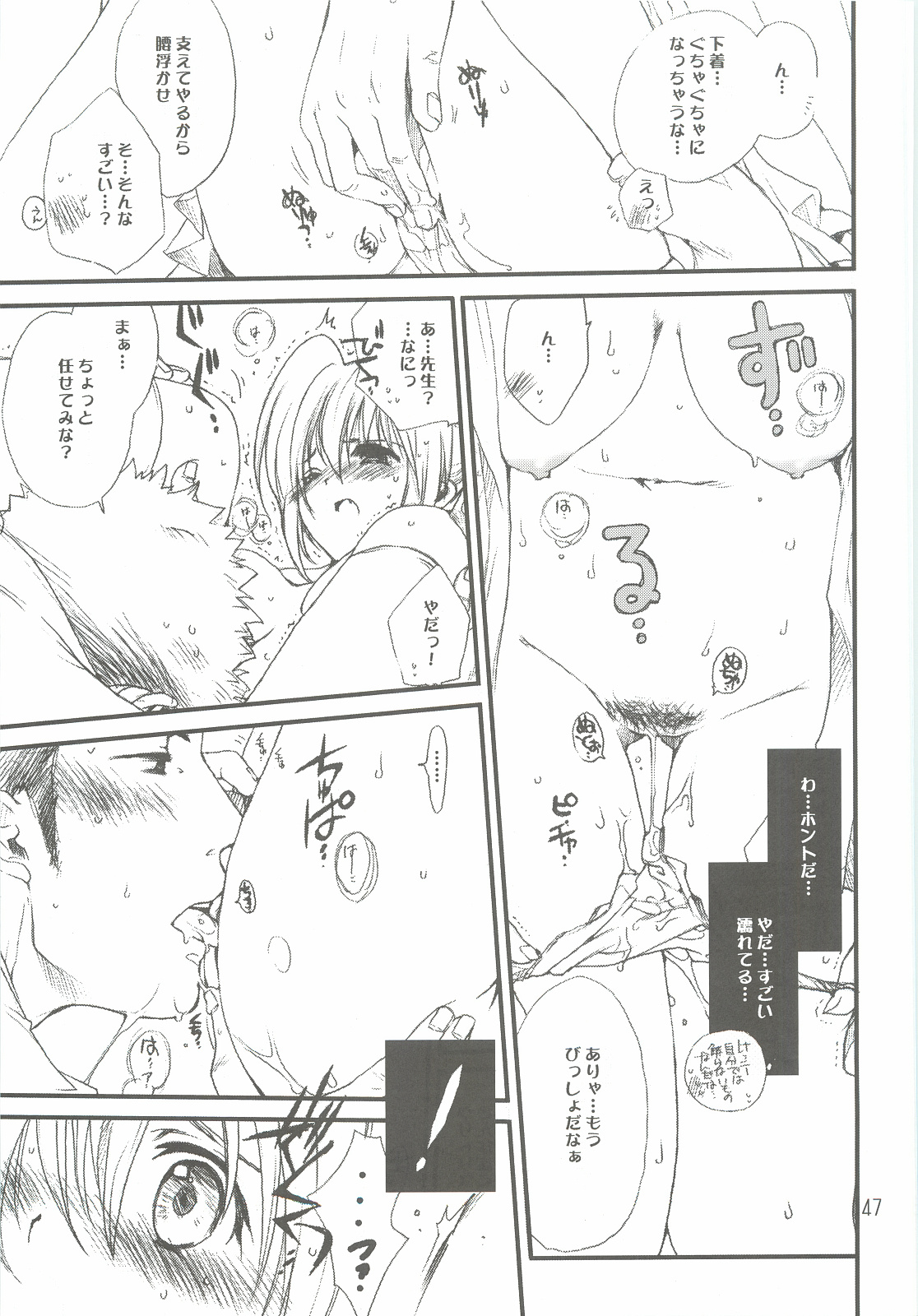 [Bakugeki Monkeys (Inugami Naoyuki)] Tsumeawase Soushuuhen (Various) page 46 full