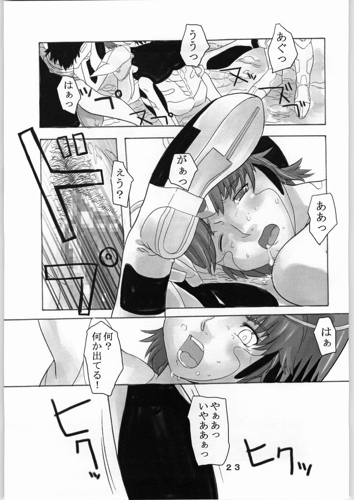 [Kigeki Banzai (Suzuhara Kouki)] Asuka Toieba Kono Asuka! (Hengen Sennin Asuka) page 22 full