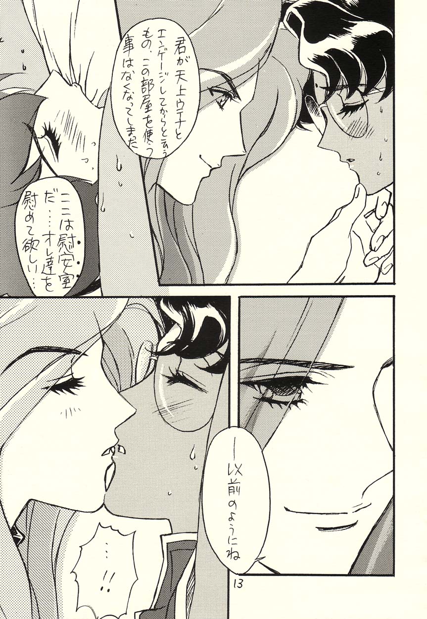 [Piyokoya (Kobayashi Hiyoko)] Sono Hana o Tsumu Mono (Revolutionary Girl Utena) page 13 full