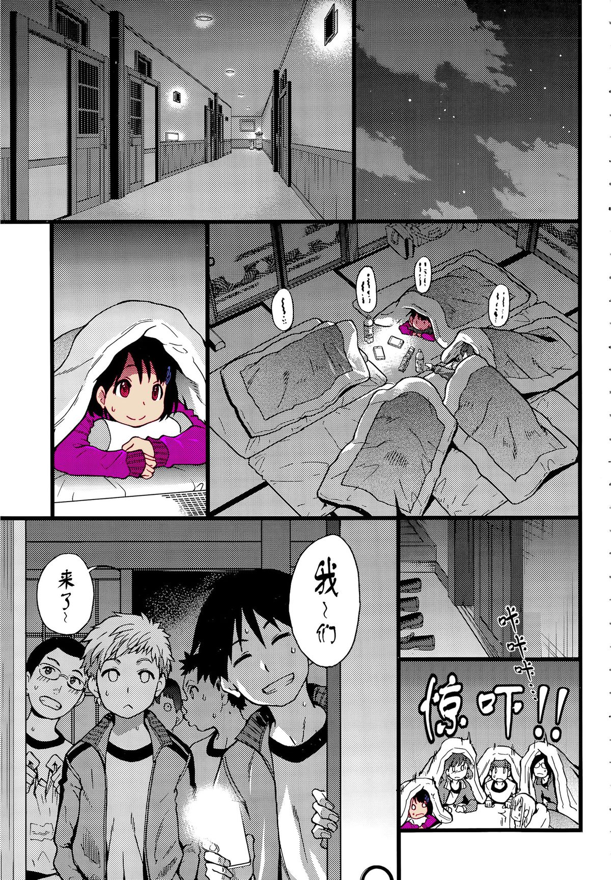 [Shiwasu no Okina] Dare mo Okite wa Naranu Zenpen | 谁都不会醒过来吧 前编 (COMIC Aun 2015-12) [Chinese] [Degel⑥汉化] page 28 full