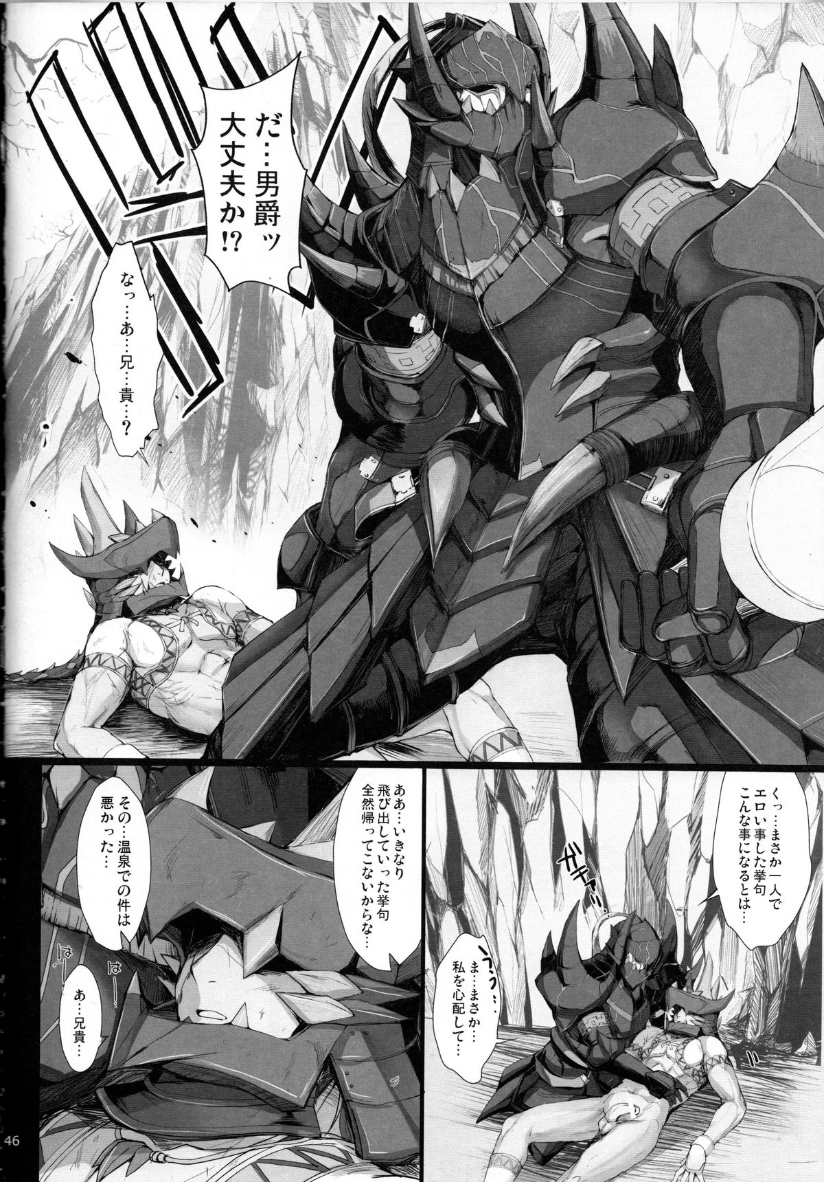 (C82) [UDON-YA (Kizuki Aruchu, ZAN)] Monhan no Erohon 13 (Monster Hunter) page 44 full