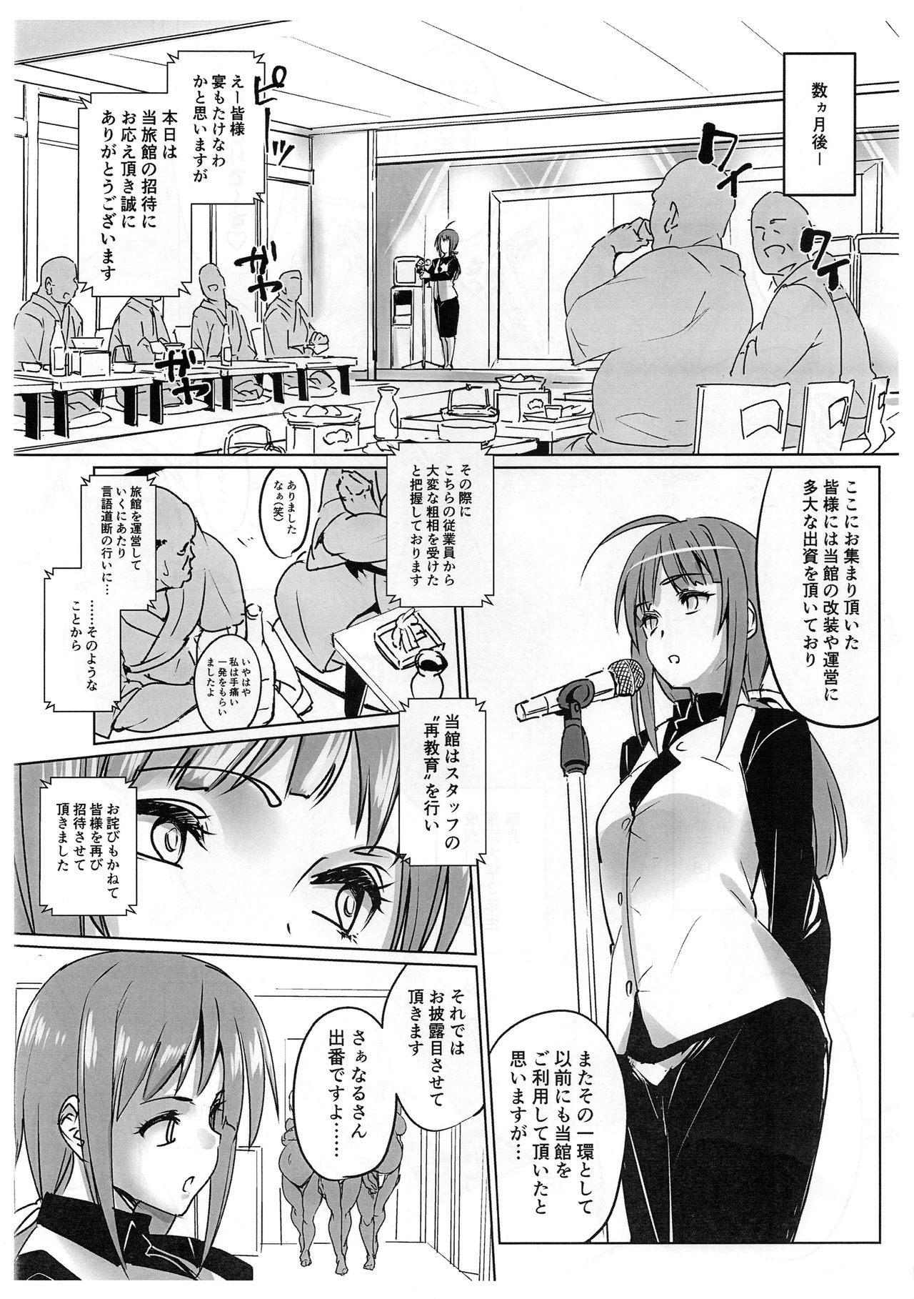 (C95) [Peanutsland (Otakumin)] RARE HINA 7 Junbigou (Love Hina) page 4 full