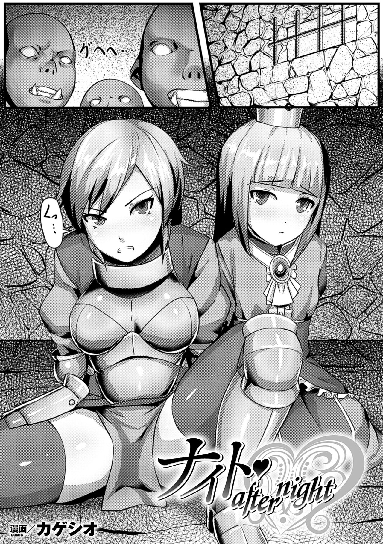 [Anthology] 2D Comic Magazine Orc no Tame no Onna Kishi Taisaku Manual Vol. 1 [Digital] page 65 full