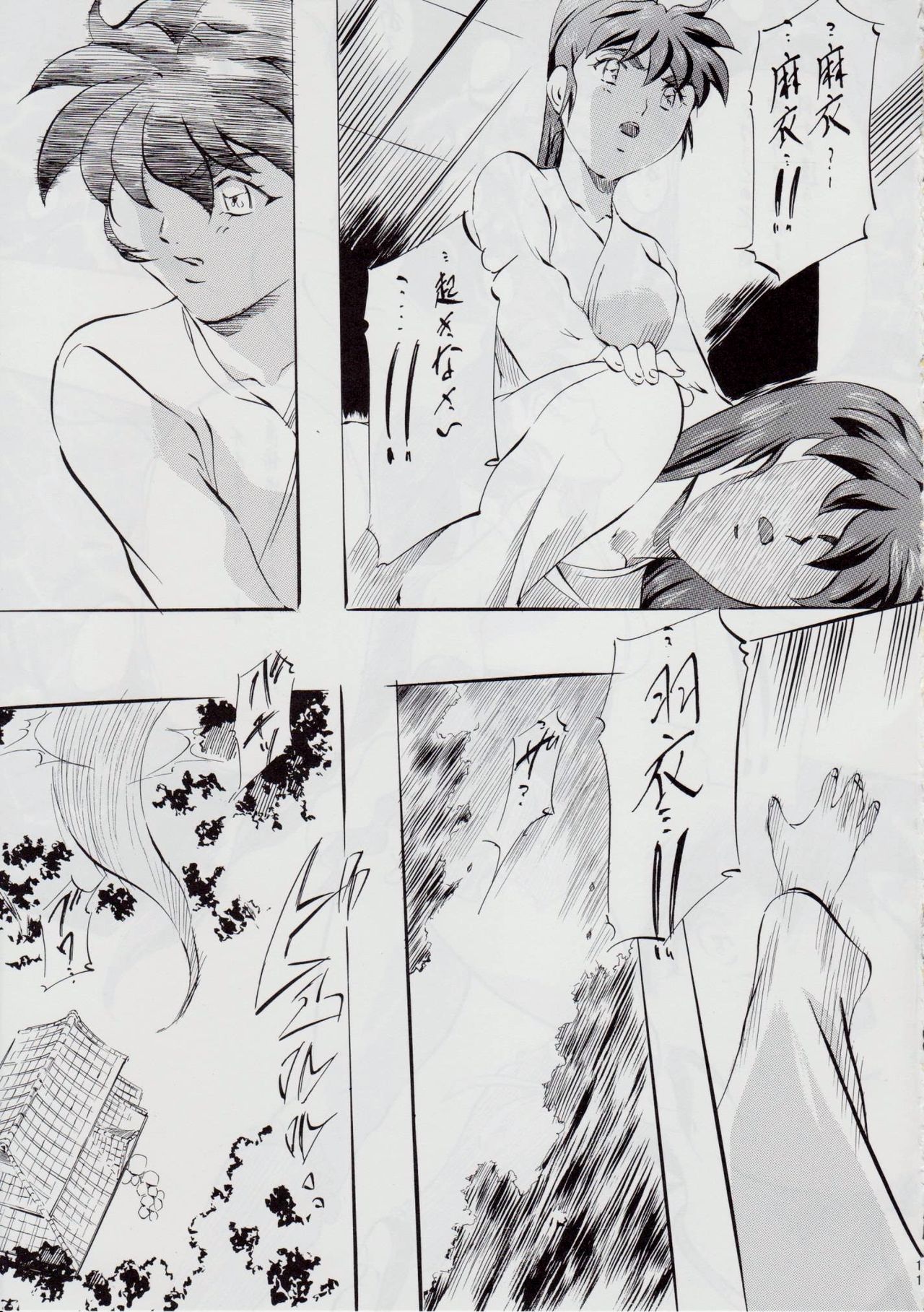 [Busou Megami (Kannaduki Kanna)] A&M SH ~Ai no Yukue~ (Injuu Seisen Twin Angels) page 10 full