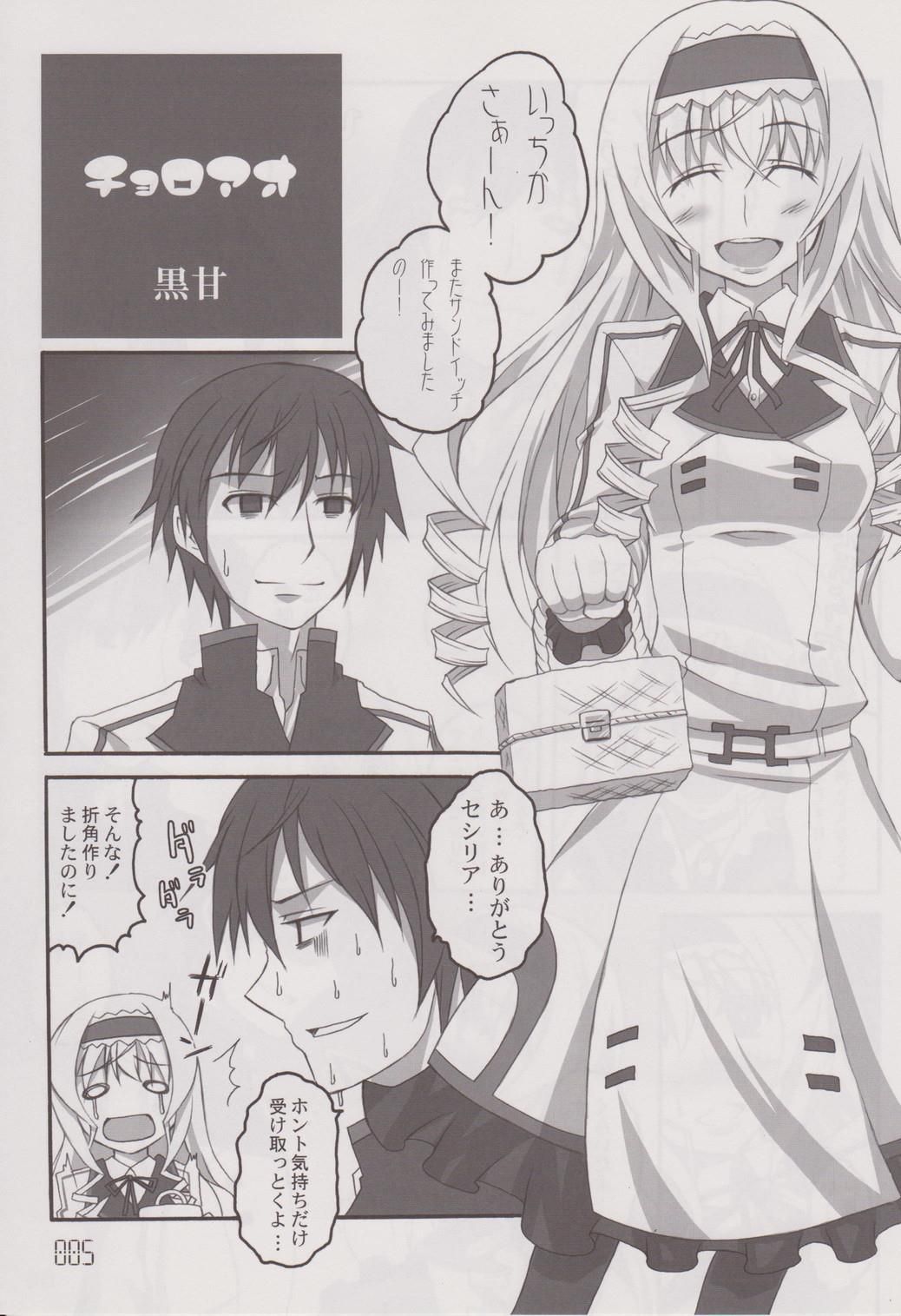 (SC52) [Licorice Candy (Kuroama)] CHORO-AO (IS <Infinite Stratos>) page 4 full