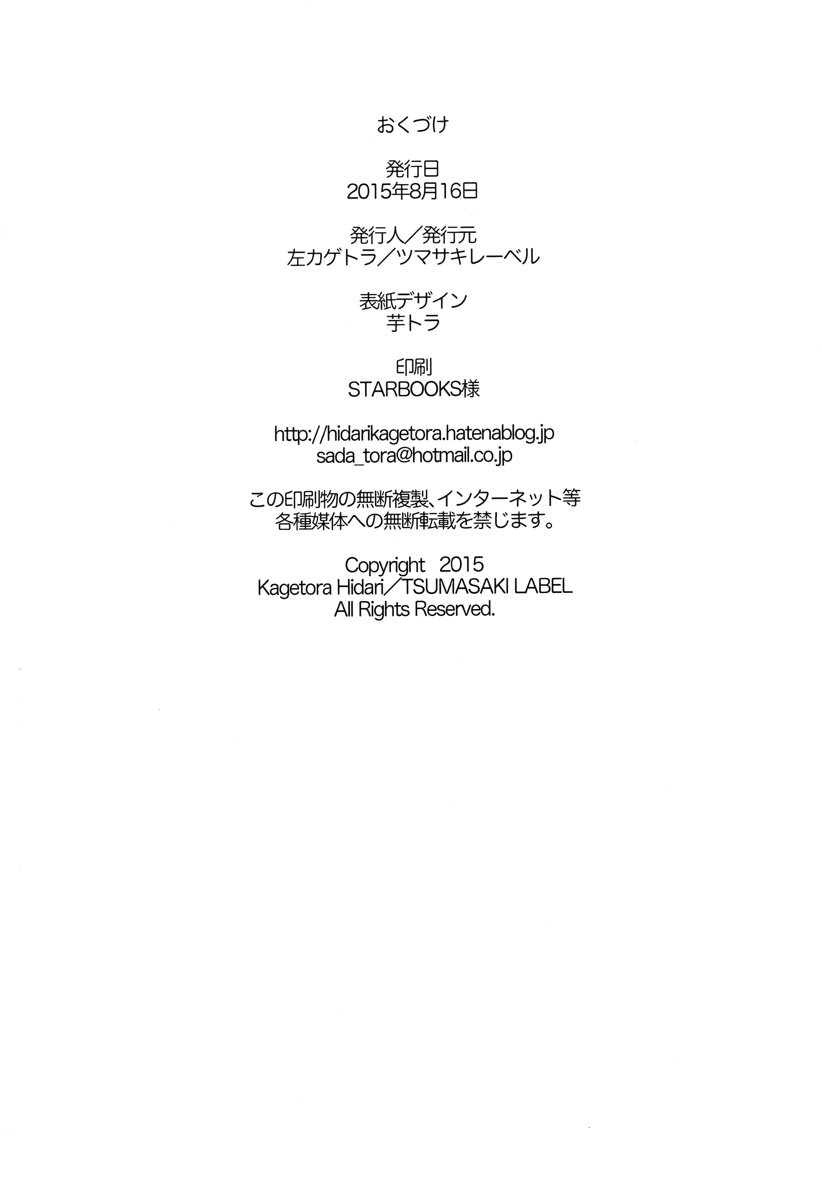 (C88) [Tsumasaki Label (Hidari Kagetora)] Ore ga Nyotaika shitara Kanojo ga Do-S ni natta Ken ni Tsuite page 34 full