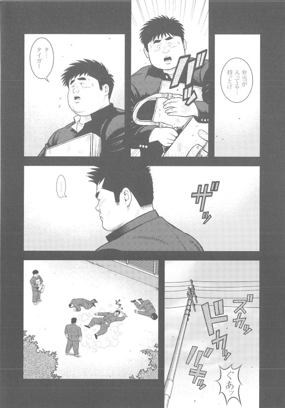 [Kujira] 8 Tsuki no isooroo dai 1 kan [Incomplete] page 58 full