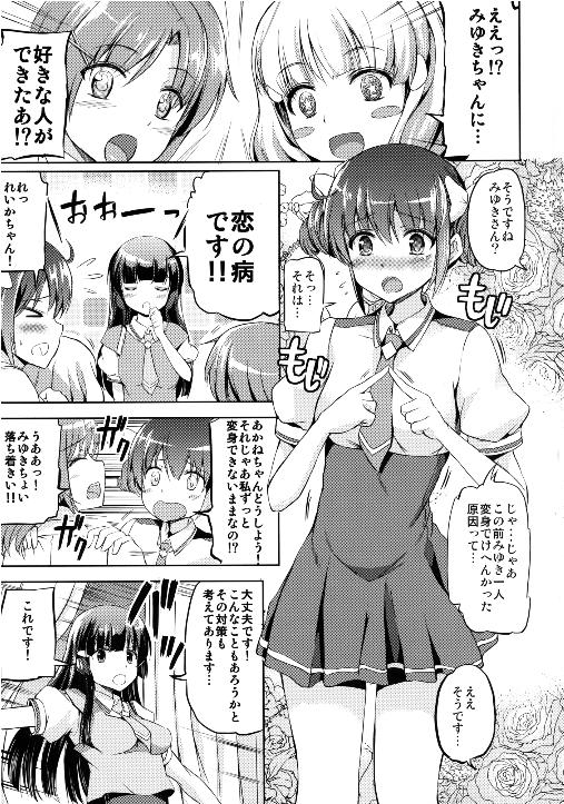 (C82) [Kuroneko Aka Ribbon (Kamishiro Ryuu)] PreBurst! (Smile Precure!) page 7 full