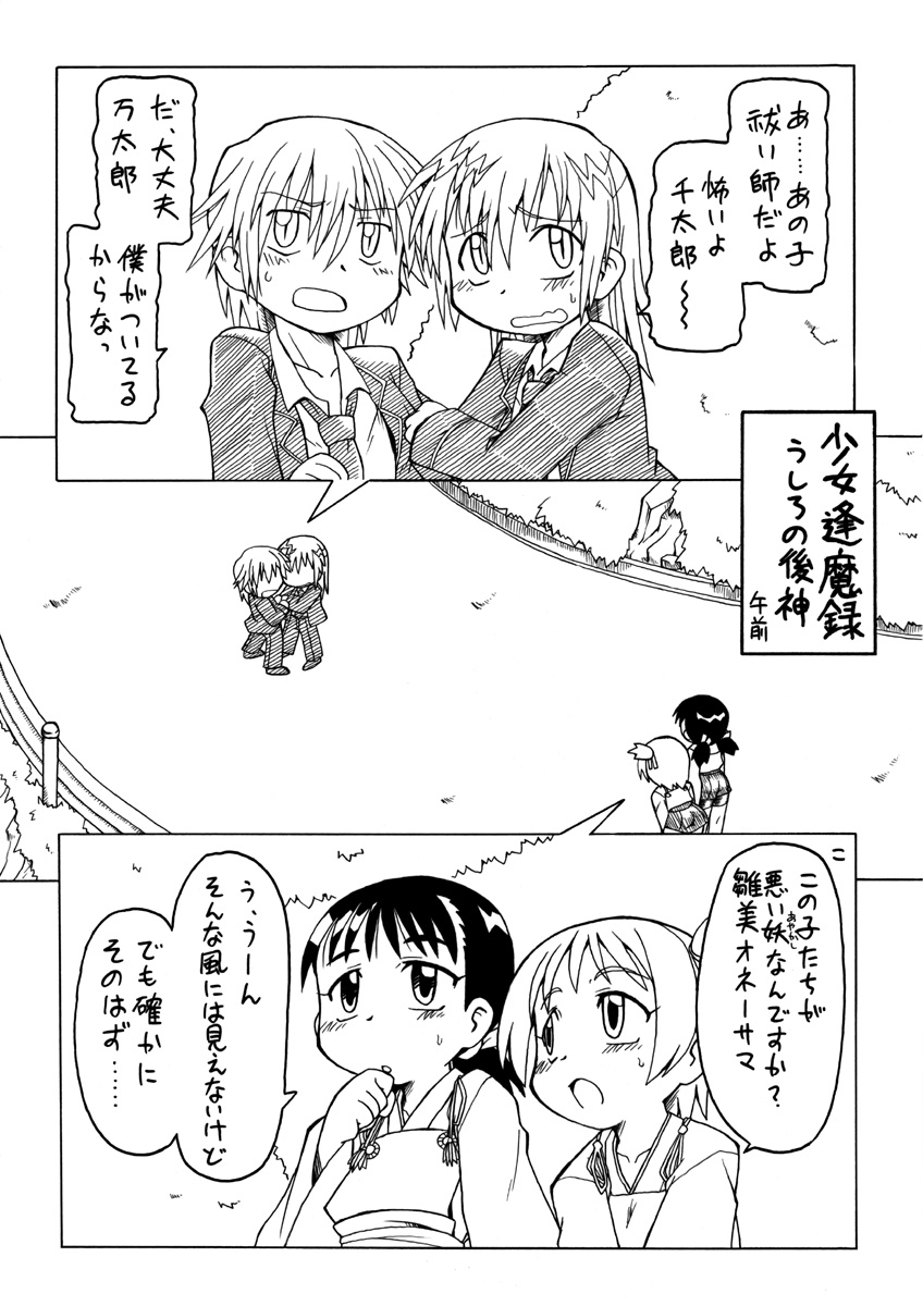 [PH-BU] 妖女大図鑑 page 2 full