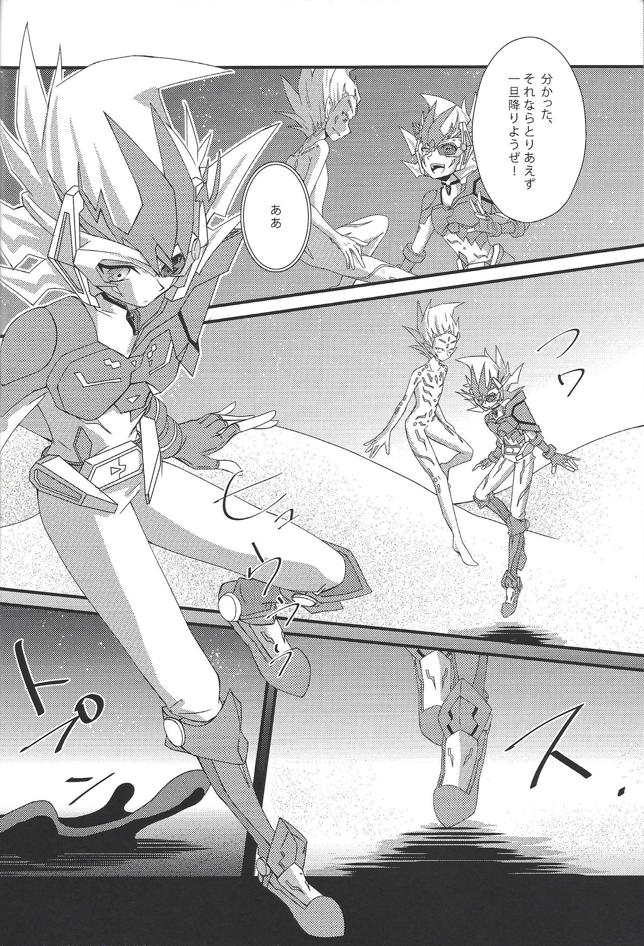 (SPARK7) [Layer by Layer (Eta)] Ophelia syndrome (Yu-Gi-Oh! Zexal) page 9 full