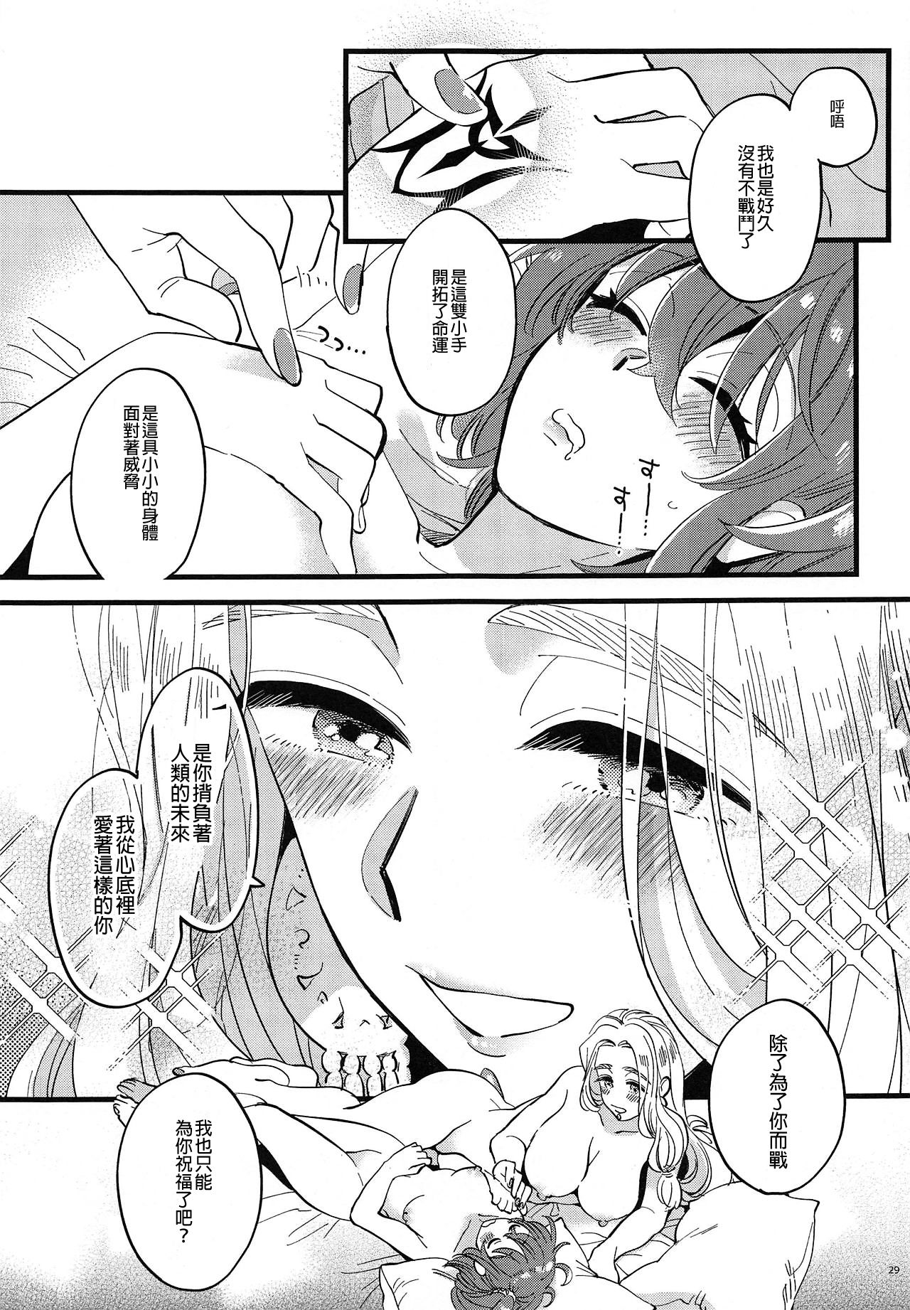 (COMIC1☆15) [Sonotaozey (Yukataro)] Megami-sama ni Yakedo suruhodo Kogasaretai (Fate/Grand Order) [Chinese] [沒有漢化] page 29 full