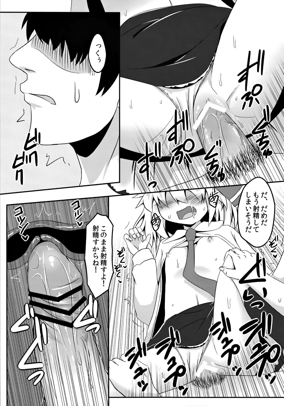 (C85) [Ramen Rice (Rajii)] SleepingDarkness (Touhou Project) page 22 full