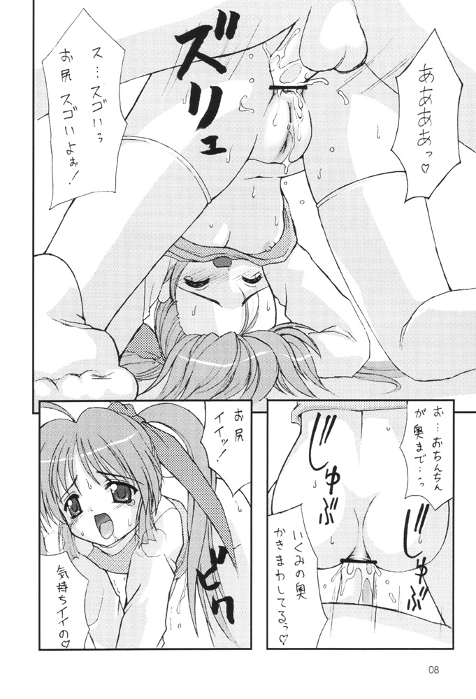 (CR29) [Chokudoukan (Hormone Koijirou)] MIB 2 [Men In Bazooka 2] (Comic Party, Cardcaptor Sakura) page 9 full