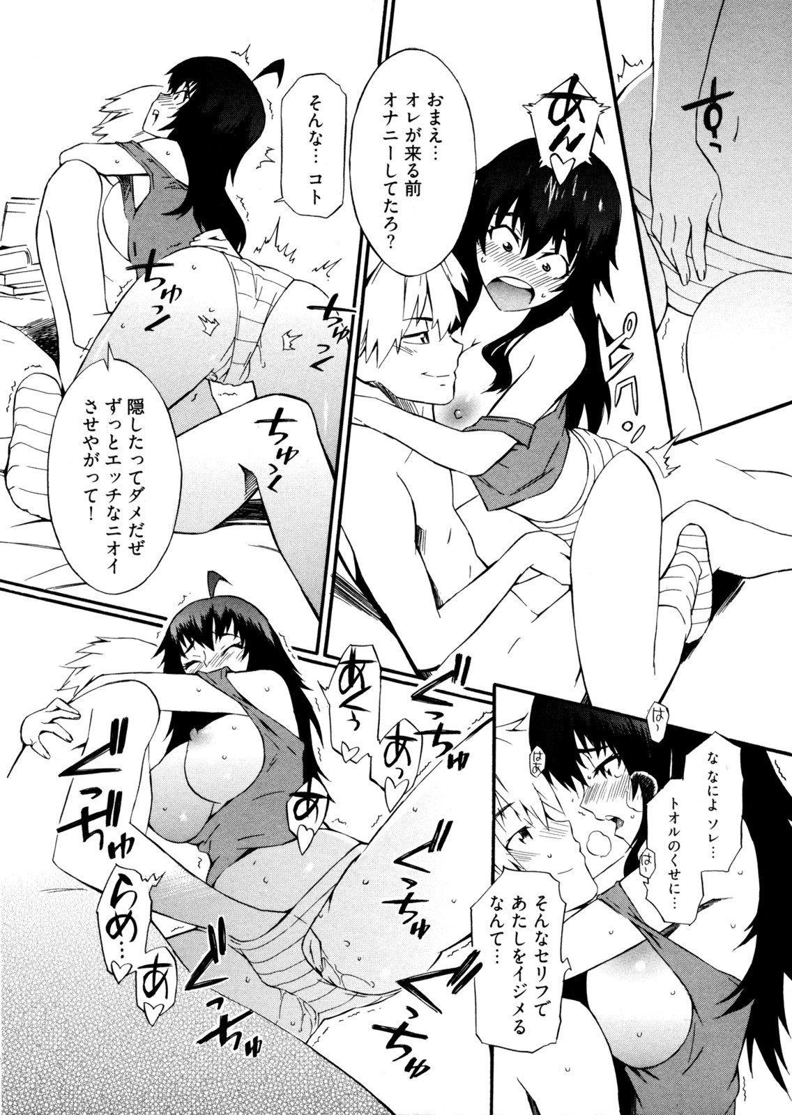 [Musashimaru] Go! Go! Girl page 21 full