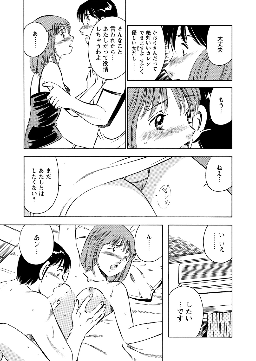 WEB Bazooka Vol.9 page 150 full