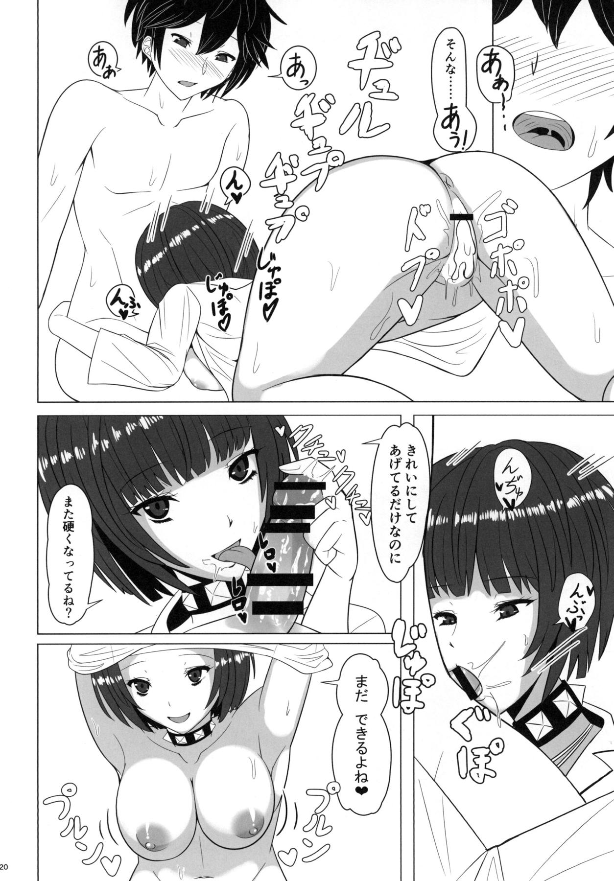 (COMIC1☆13) [Mikanbako (Kotatsu Mikan)] Shota Chemistry (Persona 5) page 19 full