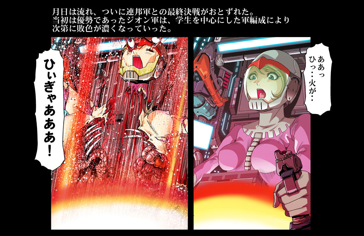 [Goro Mask (kisirian)] Kycilia-sama Reboot Keikaku (Mobile Suit Gundam) [Digital] page 55 full