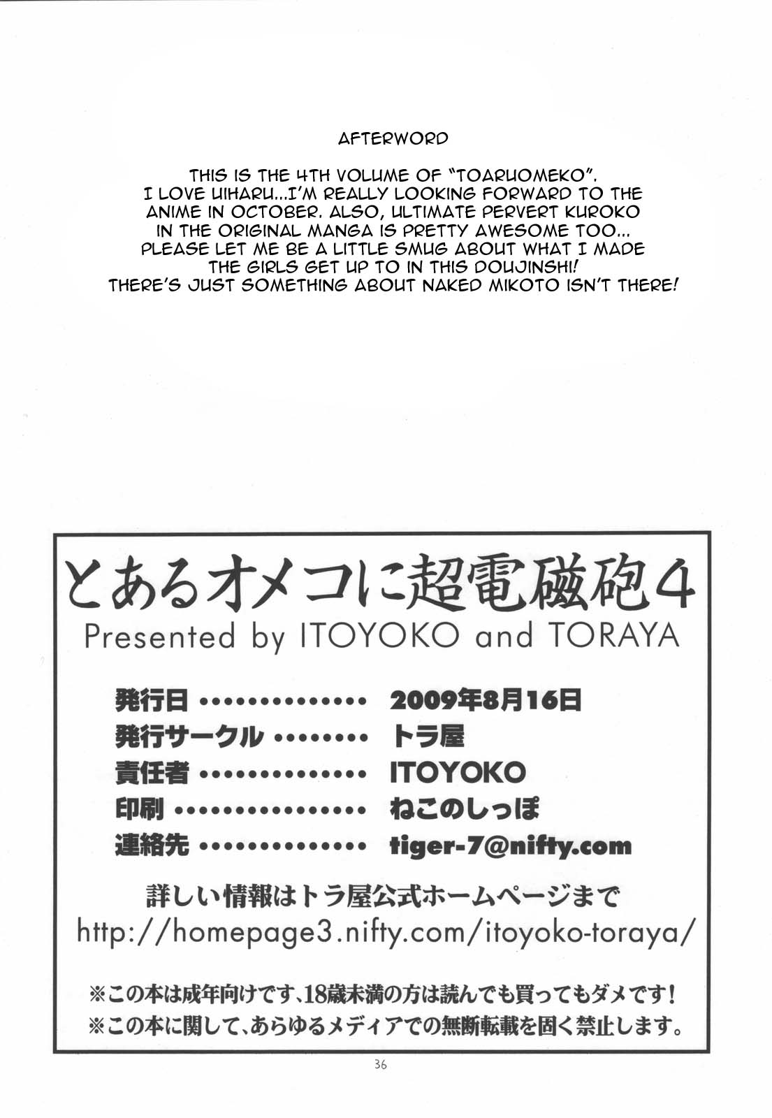 (C76) [Toraya (ITOYOKO)] Toaru Omeko ni Railgun 4 (Toaru Kagaku no Railgun) [English] {doujin-moe.us} page 37 full