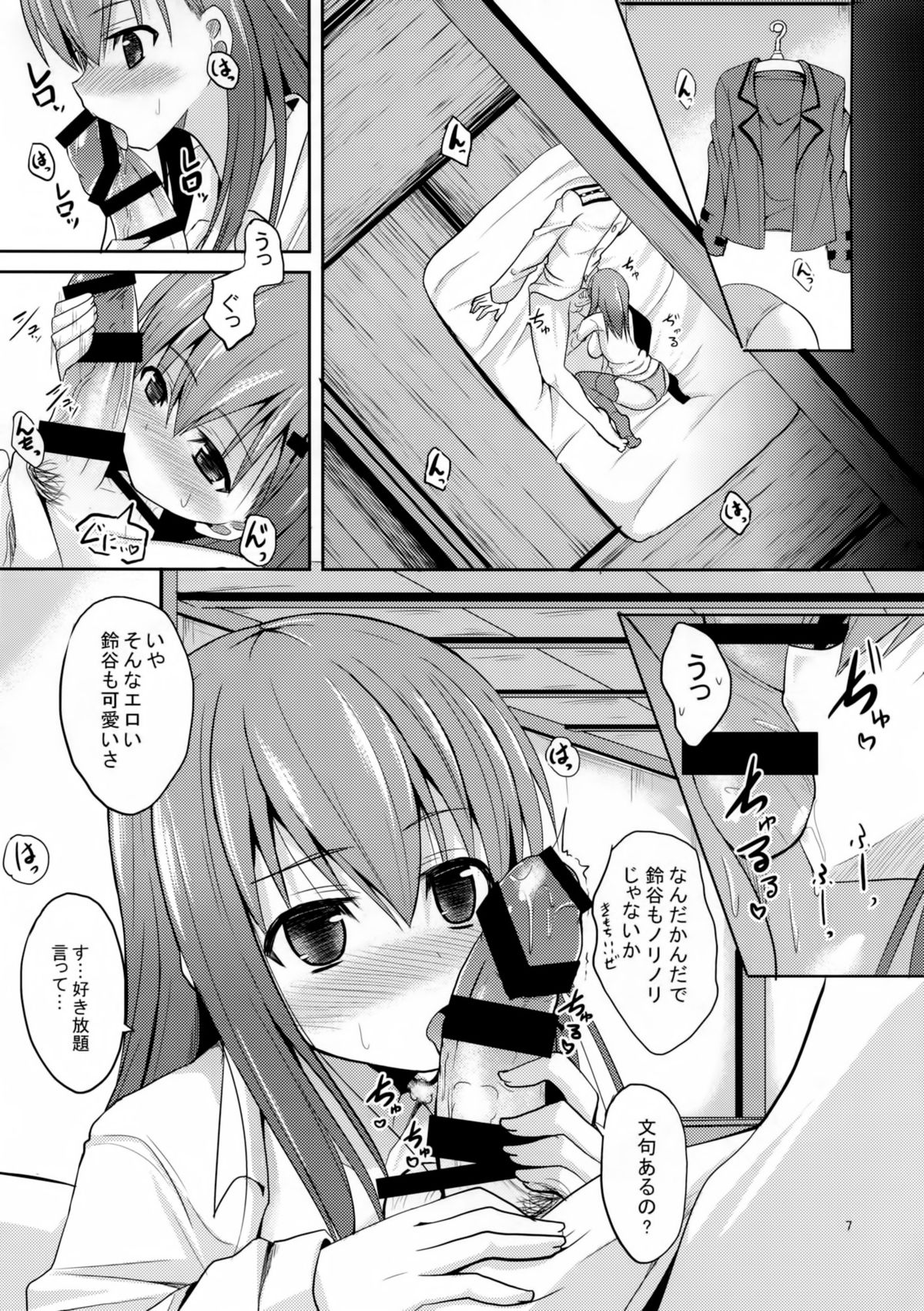 (C86) [Neko no Kone (Takeyu)] Suzuya Level110 (Kantai Collection -KanColle-) page 6 full