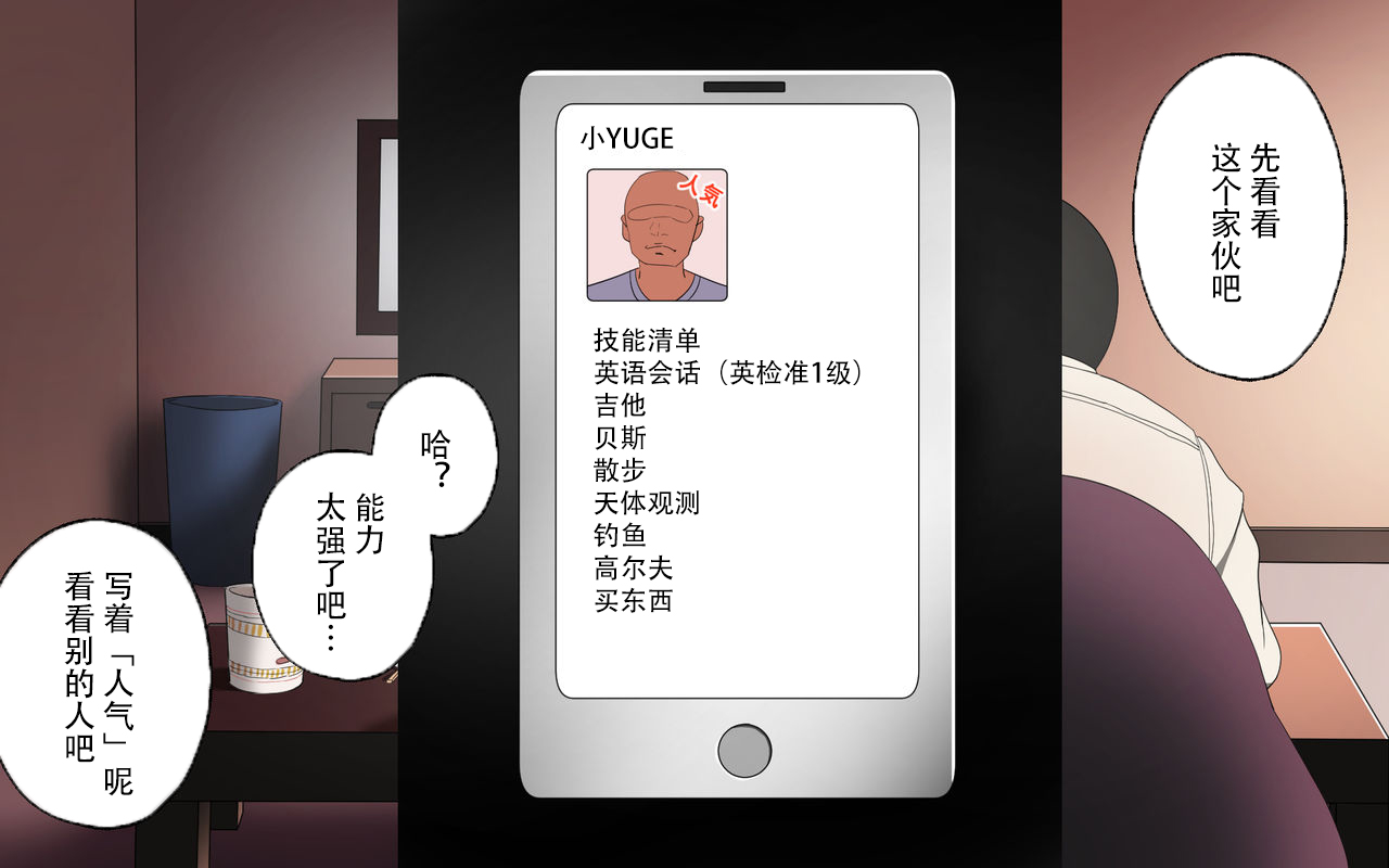 [Surumenium] Oji-san Rental ~Shufu-tachi no Himitsu no Asobi~后篇[Chinese]【不可视汉化】 page 6 full
