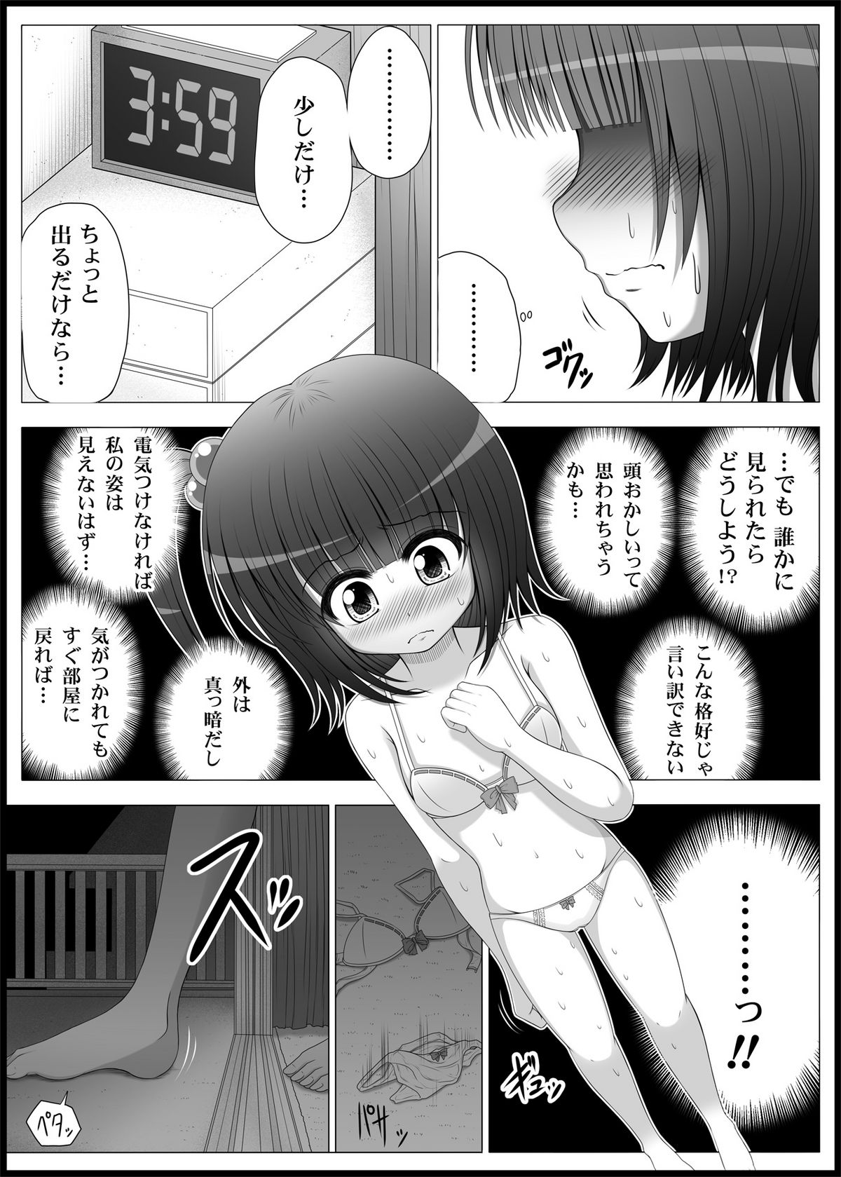 [MEPHIST (Makita Tomoki)] Onayuri Ch. 4 [Digital] page 18 full