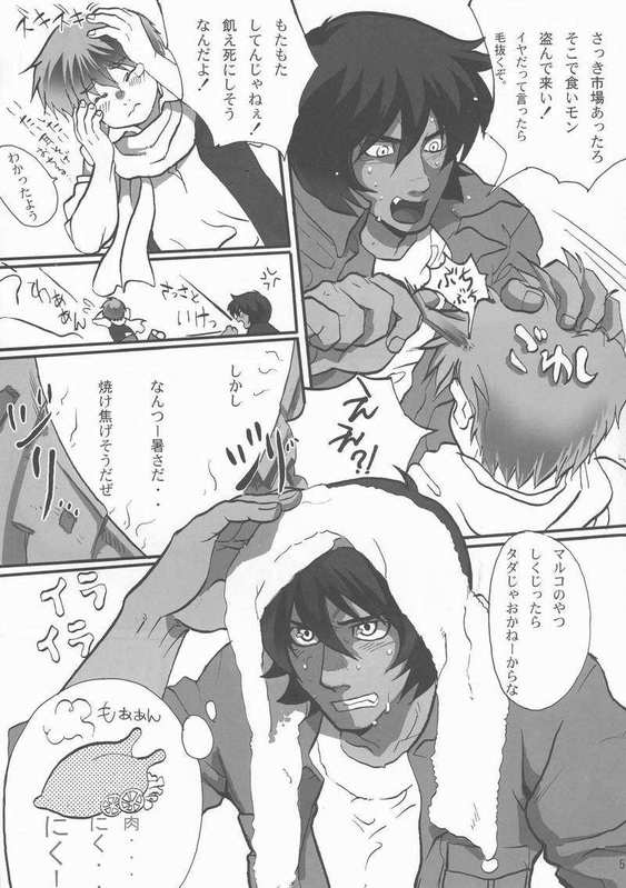 [Goma Saba (Natsuo Monaka)] Play Again page 4 full