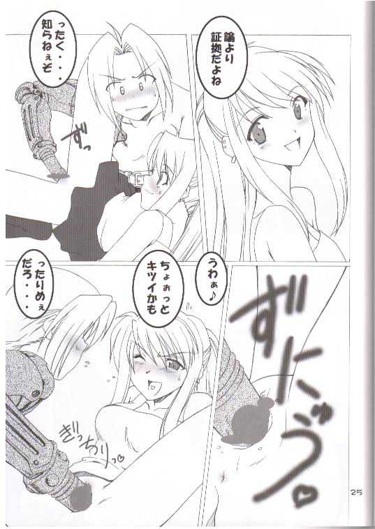 (CR35) [Oh!saka Spirits (Aiyama Toshikazu, Ugeppa)] Kasai (Full Metal Alchemist) page 20 full