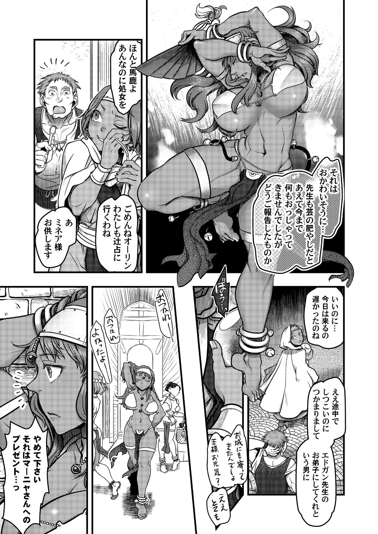 [FANGS (Harunaga Makito)] Genkyou ~Cabecilla~ (Dragon Quest IV) [Digital] page 8 full
