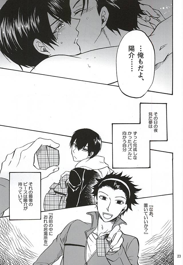 (HaruCC20) [ACID-BASE (Mutsuki Yotsuka)] Sono Te no Naka ni Aru Mono wa, (World Trigger) page 20 full