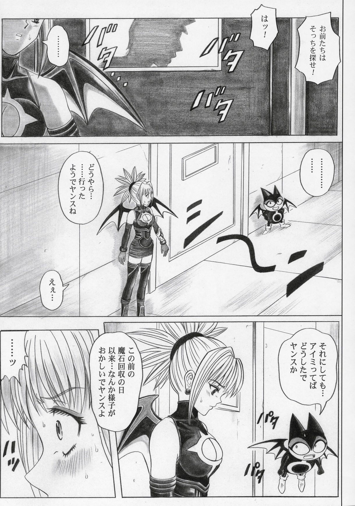 (SC32) [Cyclone (Izumi Kazuya)] Rogue Spear 5 (Shadow Lady) page 32 full