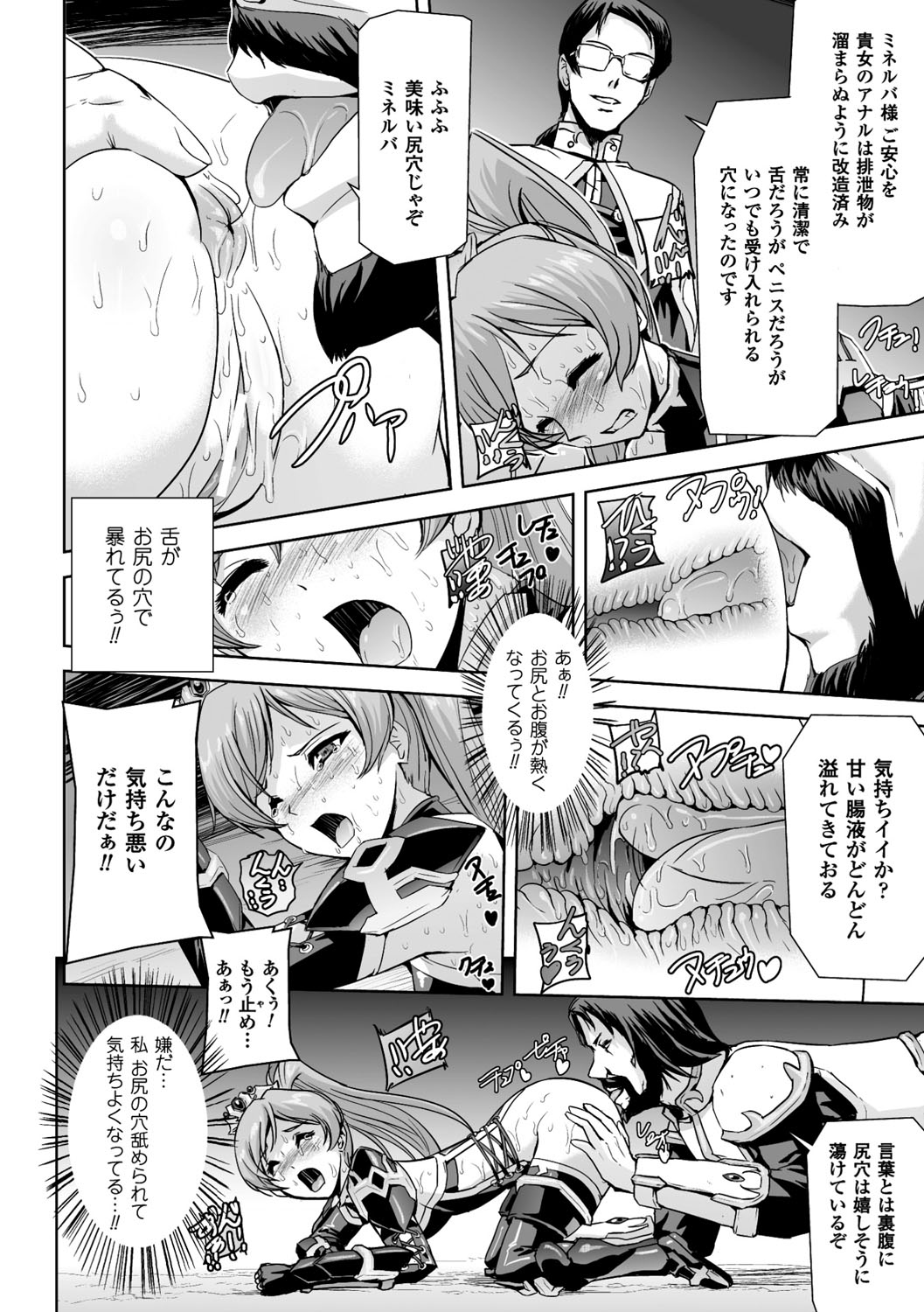 [Sukesaburou] Eiyuu Oujo - Shiro to Kuro no Kyouen [Digital] page 20 full