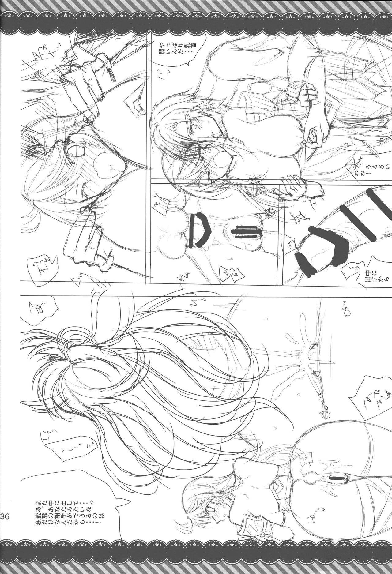 (C86) [PINK.in BLACK (Kanaru)] Fairy Dance (Tales Of Xillia 2) page 35 full