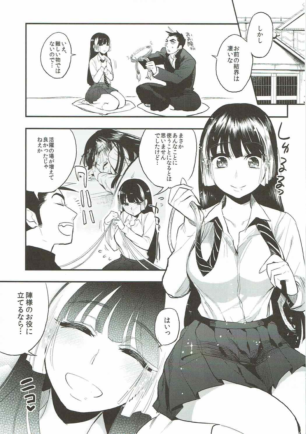 (C81) [PK Gristle (Igumox)] Sango to Momoiro no Sekai (Ran to Haiiro no Sekai) page 4 full