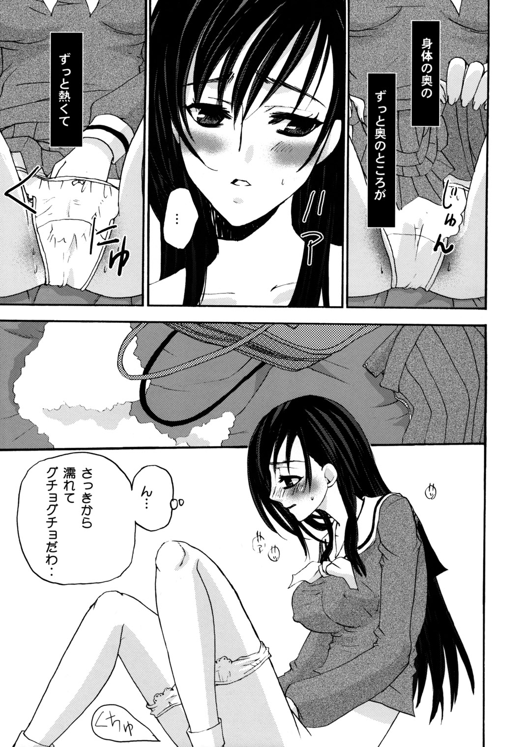 (C66) [PINK TYPHOON (Oku Chiyoco)] Himitsu no Hanazono 3 | Secret the garden of a flower 3 (Maria-sama ga Miteru) page 10 full