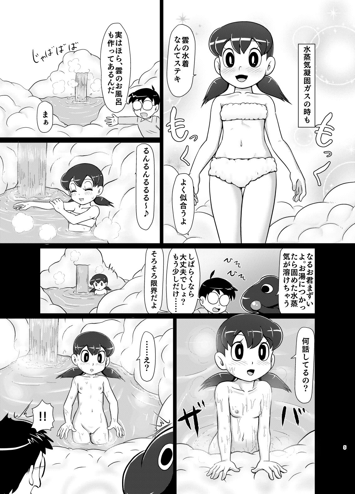 [Galaxy Ginga (Hasuke)] Ikenai Oisha-san Gokko (Doraemon) [Digital] page 4 full