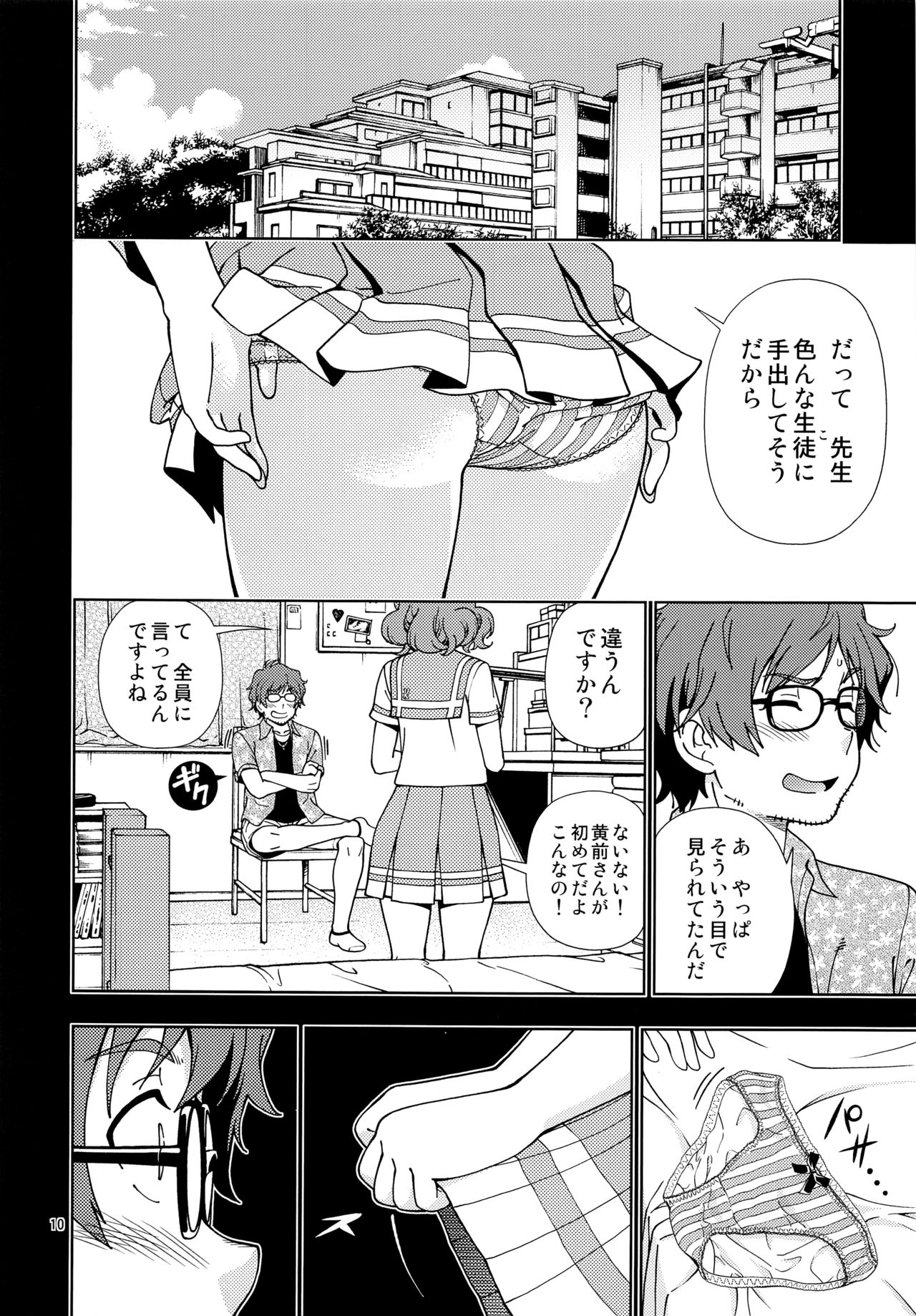 (C91) [Kensoh Ogawa (Fukudahda)] Soshite Tsugi no Kiss ga Hajimaru no desu (Hibike! Euphonium) page 9 full