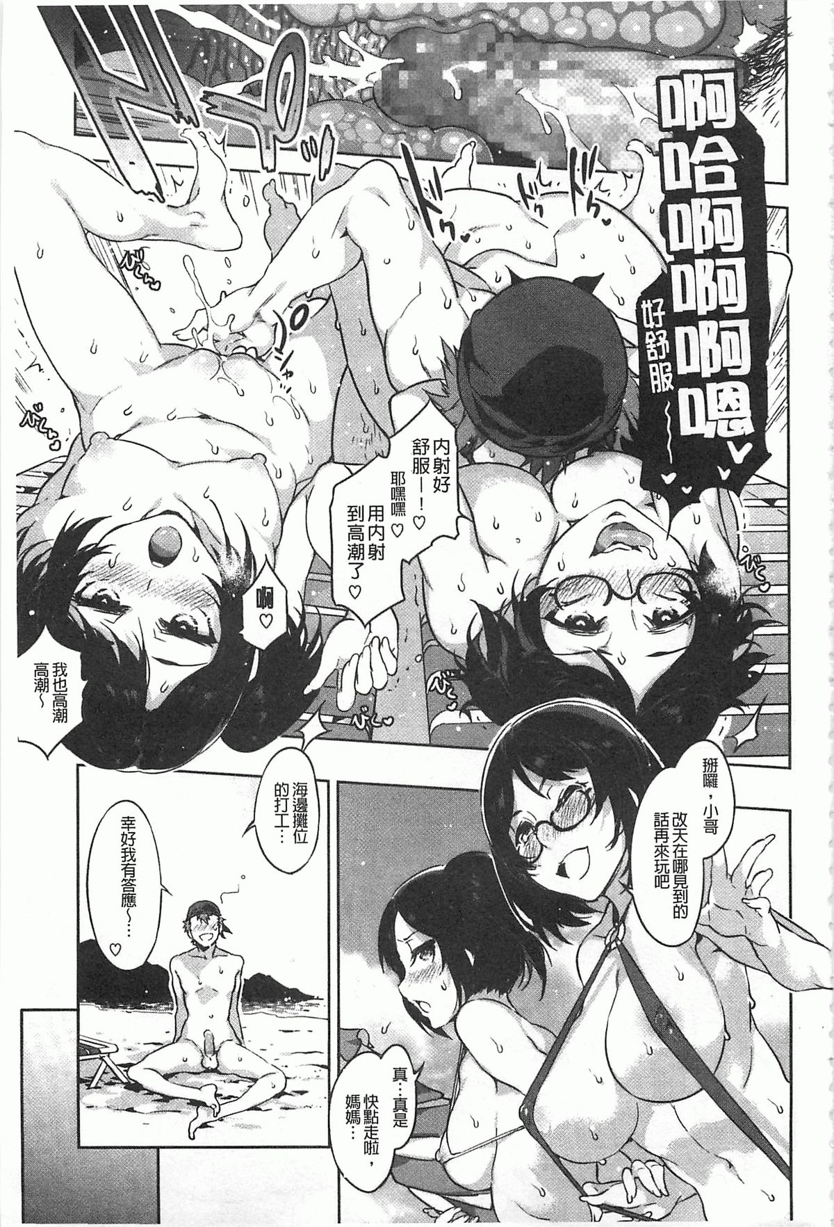 [Mizuryu Kei] Teisou Kannen ZERO [Chinese] page 22 full