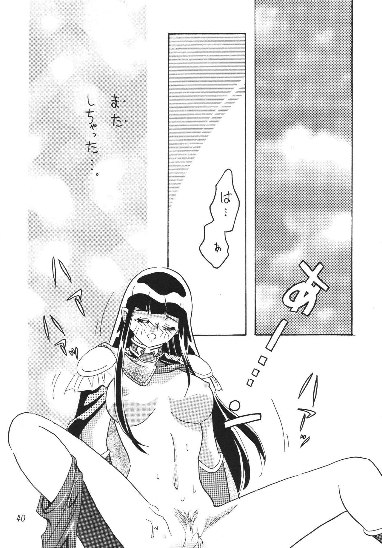 [Ginmomodou (Mita Satomi)] SLAYERS ADULT 11 (Slayers) [Digital] page 40 full