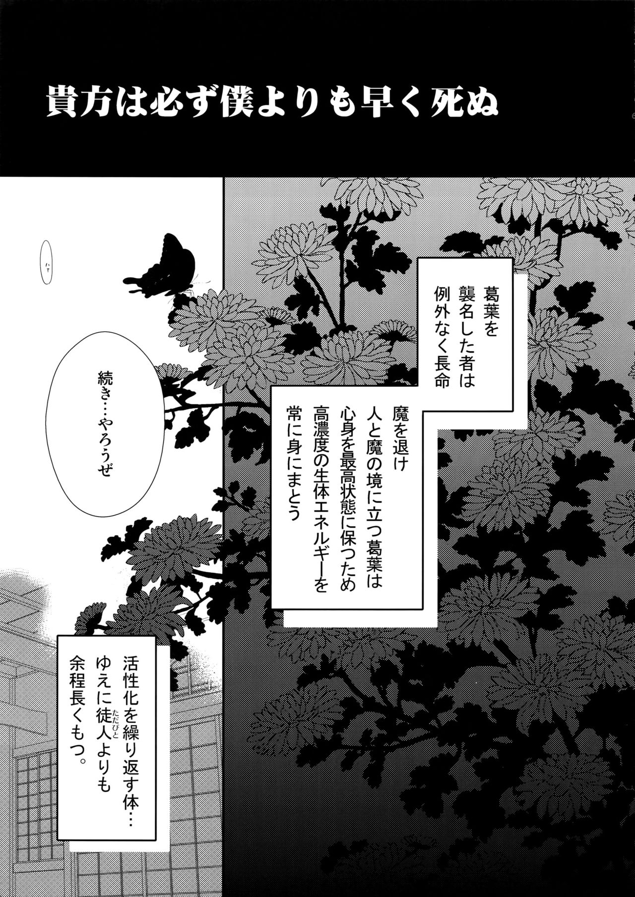 [+810 (Yamada Non)] night has become a sunny dawn because of you (Persona 4) page 62 full