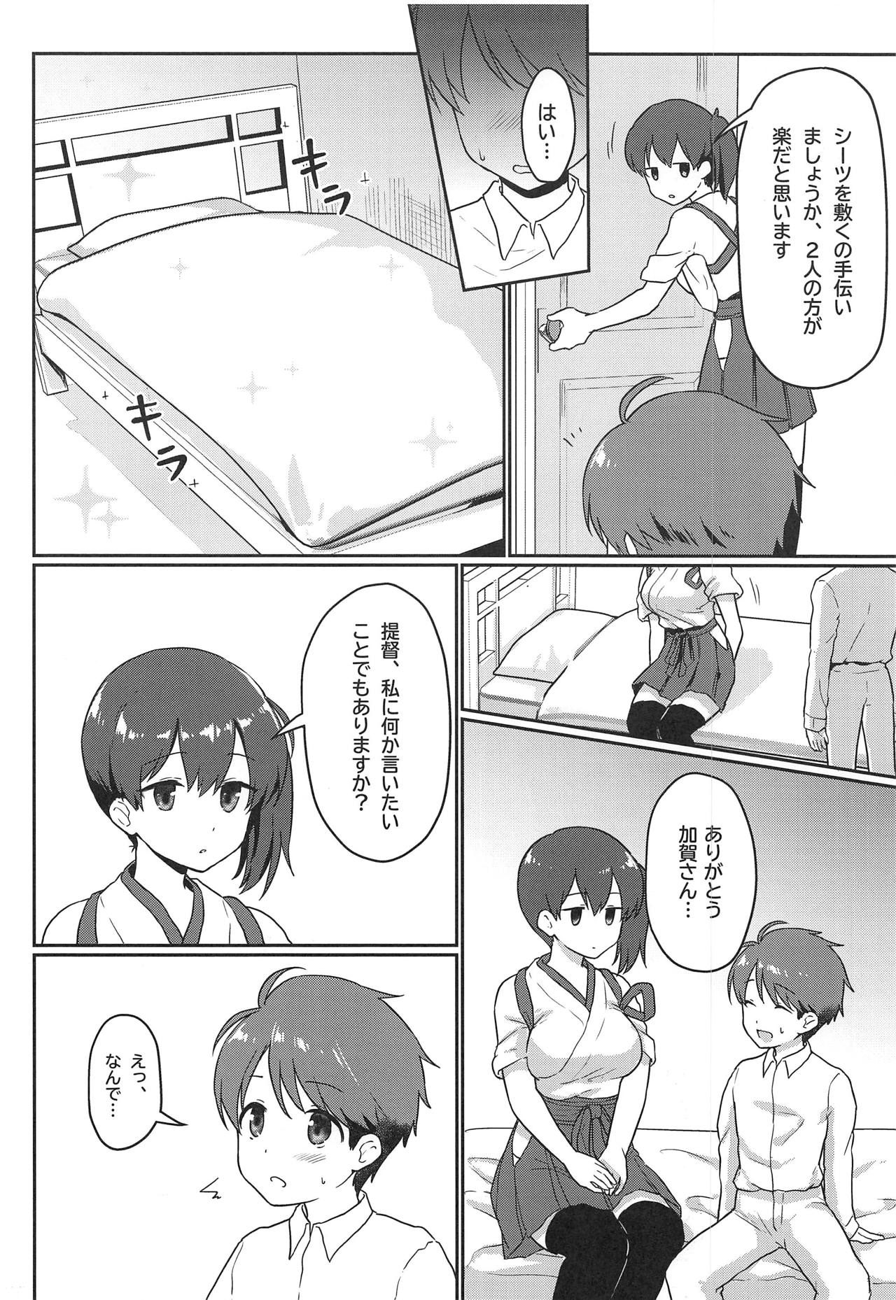 (COMIC1☆15) [Bird Forest (Fukuroumori)] Kaga-san Muboubi da! (Kantai Collection -KanColle-) page 9 full