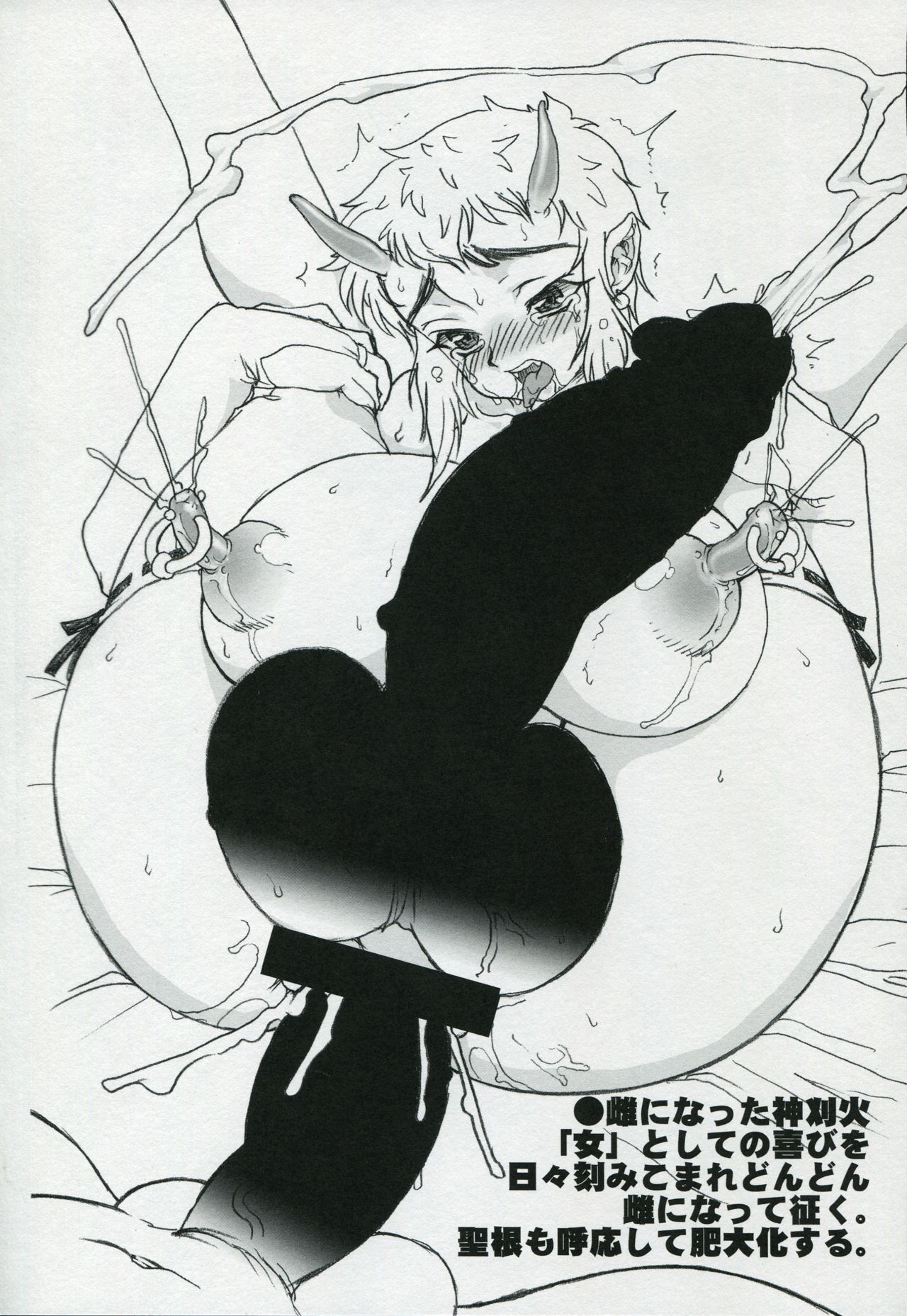 (Futaket 10.5) [Rei no Tokoro (Kuroarama Soukai)] Book of Demons page 8 full