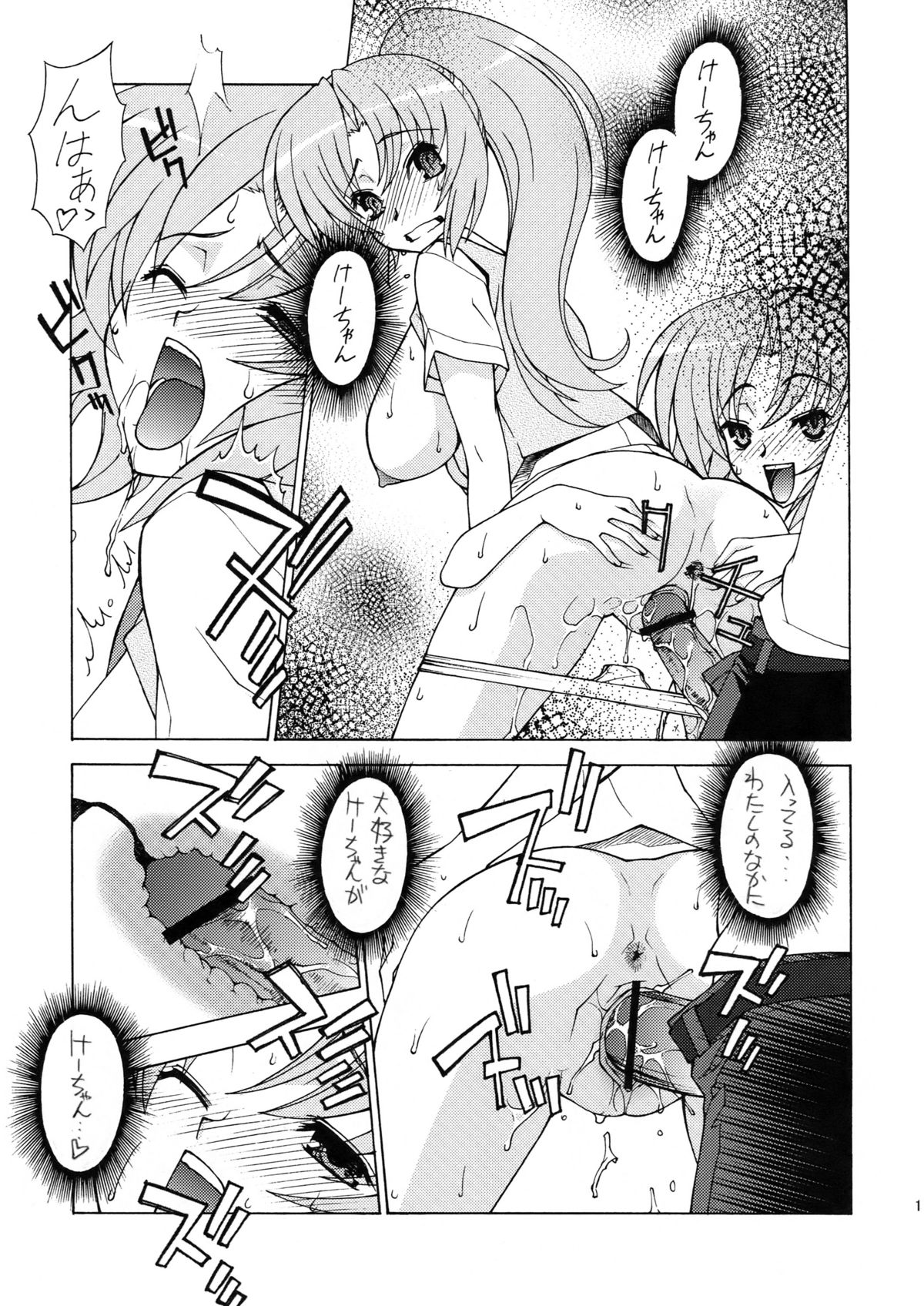 (C73) [Sanazura Doujinshi Hakkoujo (Sanazura Hiroyuki)] Sonozaki Mion Matsuri (Higurashi no Naku Koro ni) page 13 full