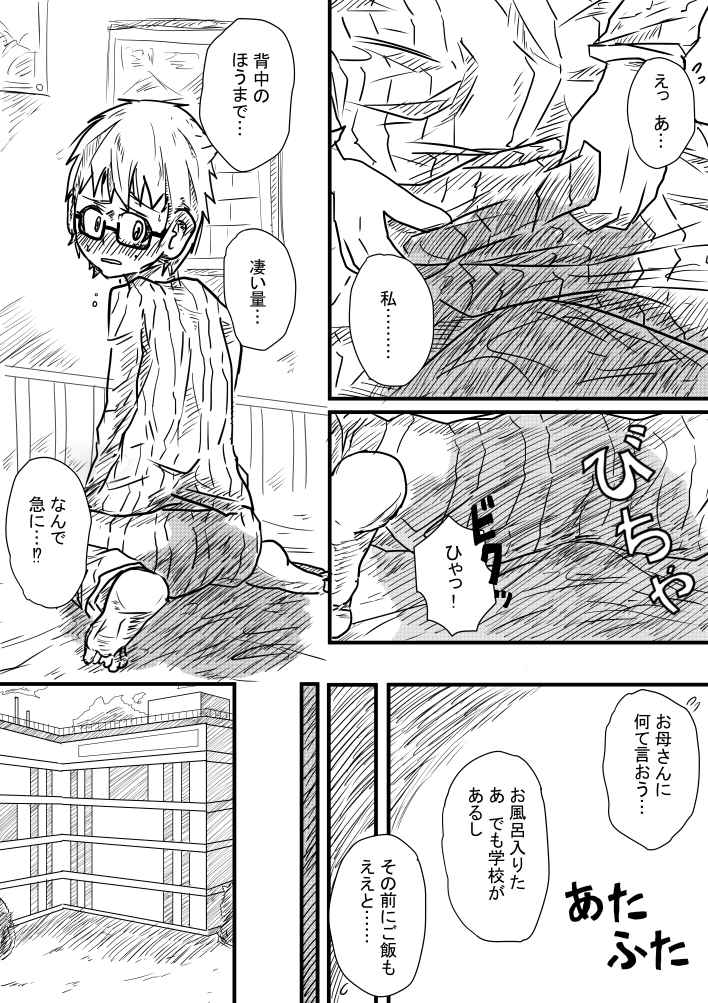 [Kisetsu No Tawamure] Sosou Biyori page 5 full