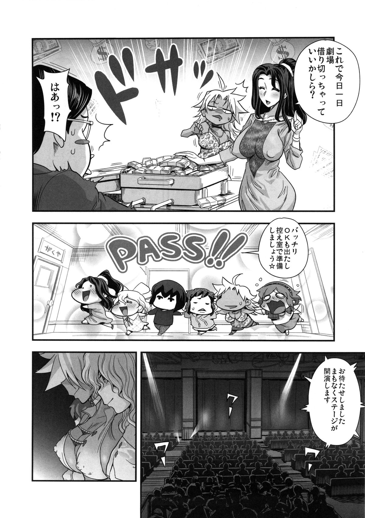 (C85) [Spermation (Tamatsuyada, Satou Kimiatsu)] Energy Kyo-ka!! Soushuuhen 3 MajiIki Hen page 7 full