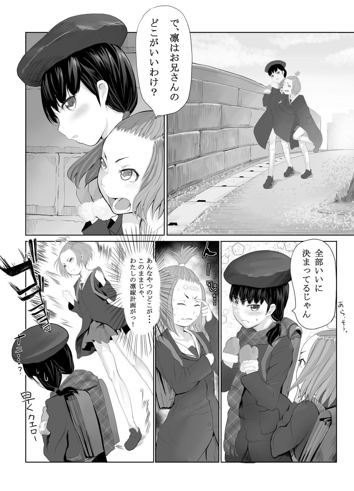 [Jishimaru] Seijin Muke Manga 10P page 2 full