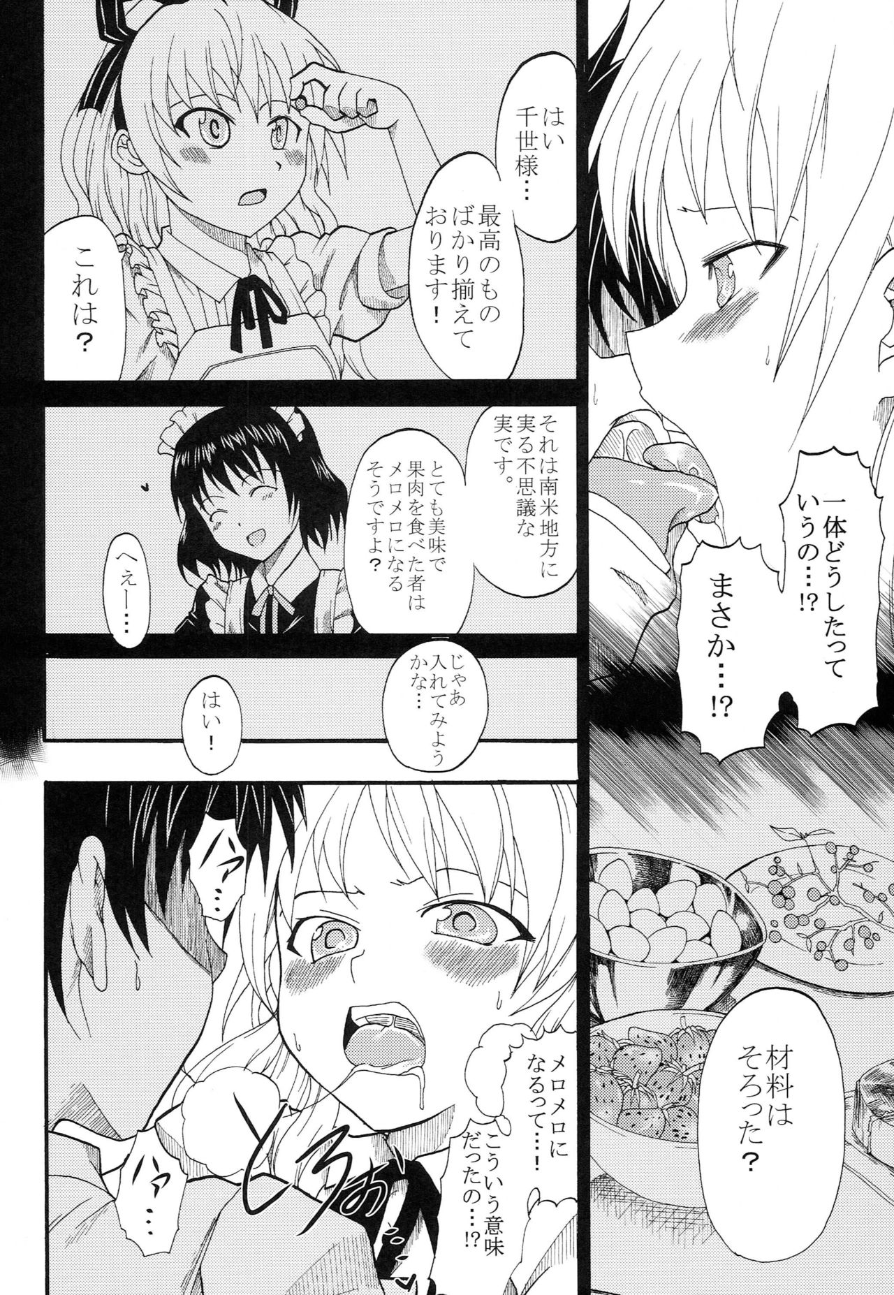 (COMIC1☆4) [LCL (Naoki)] Mayoi Neko Masshigu Run! (Mayoi Neko Overrun!) page 9 full