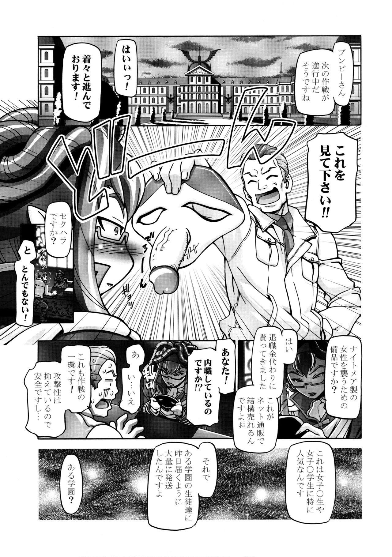 (C74) [Gambler Club (Kousaka Jun)] Kamen de Puni Cure (Yes! Precure5 Go Go!) [Decensored] page 6 full